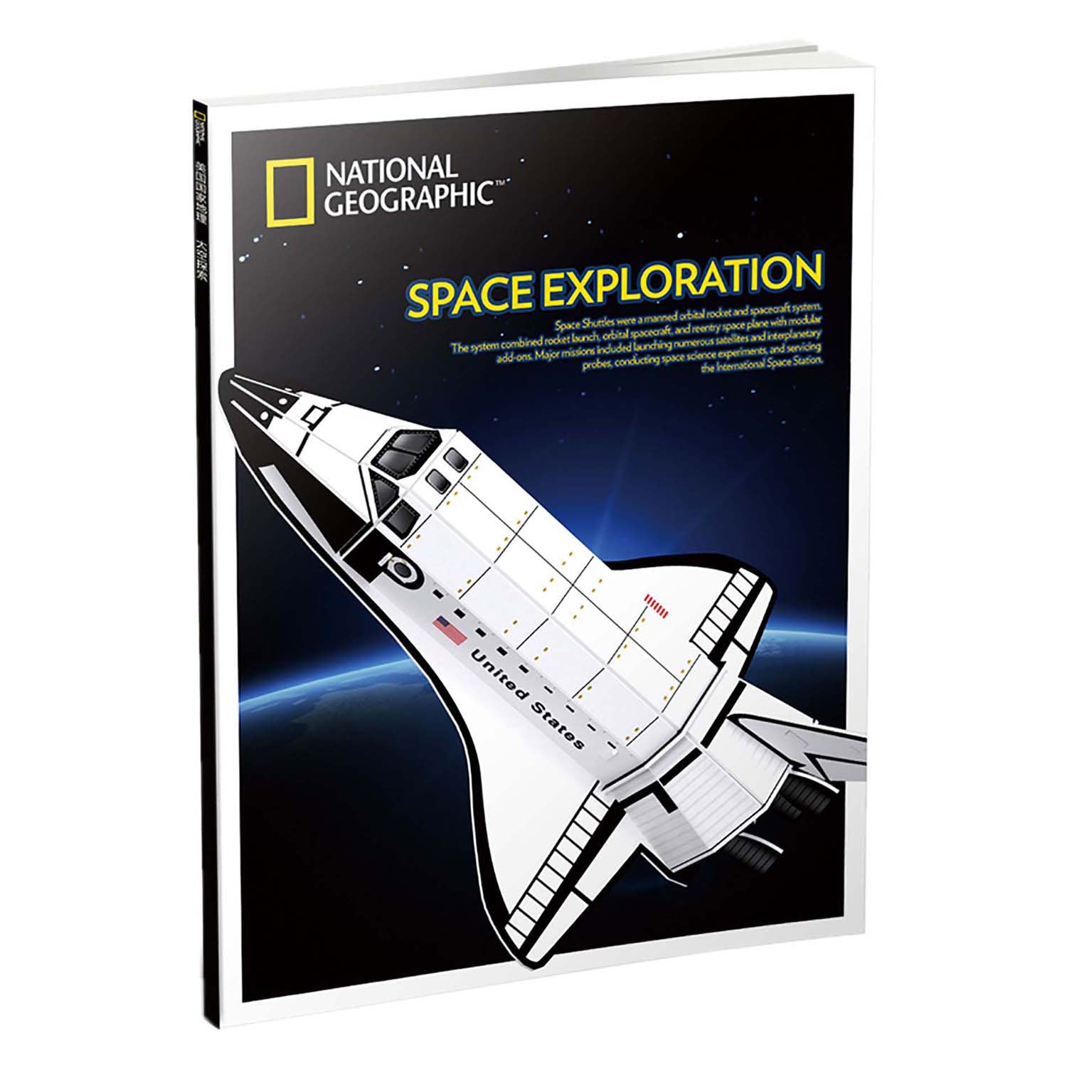 Découvrez l'espace national de puzzle 3d National Fun Cubic