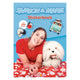 Livre d'autocollants Studio 100 Samson Marie - 100 autocollants