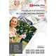Papier photo monolithe 82m8462702 270 g m² blanc