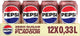 Friandises Pepsi - crème vanille - 12 x 330 ml - barquette