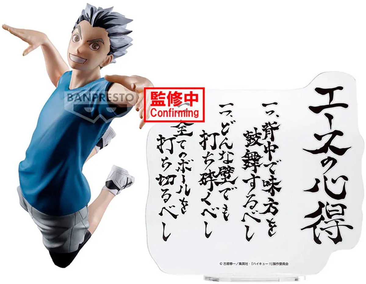 Banpresto co., ltd. haïkyu !! -Statue Kotaro Bokuto 16cm