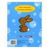 Deltas couleur porte-bonheur 2-3 ans