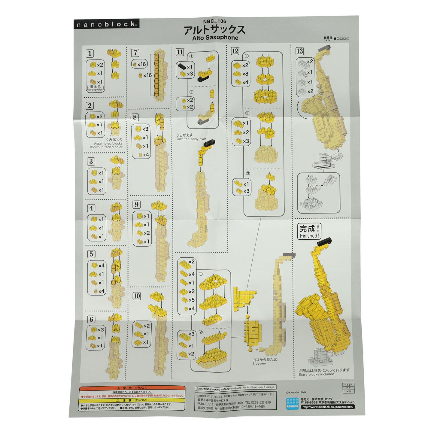 Jeu de construction pour saxophone Nano Block - 120 pcs.