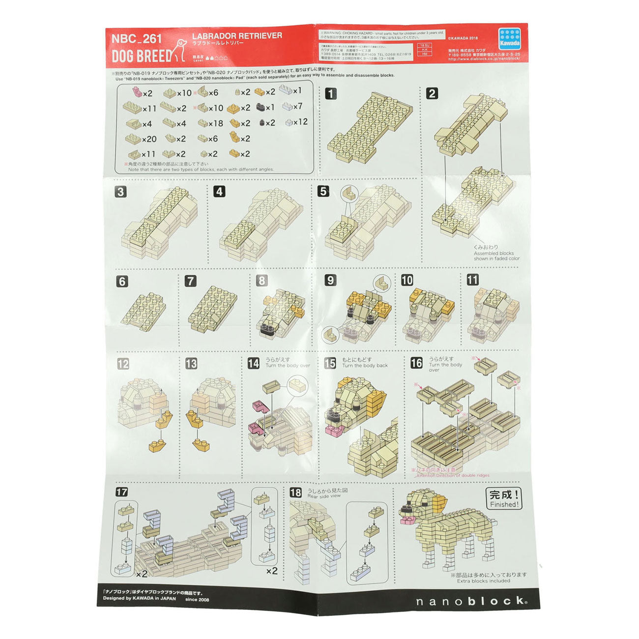 Jeu de construction en blocs nano labrador retriever - 140 pcs.