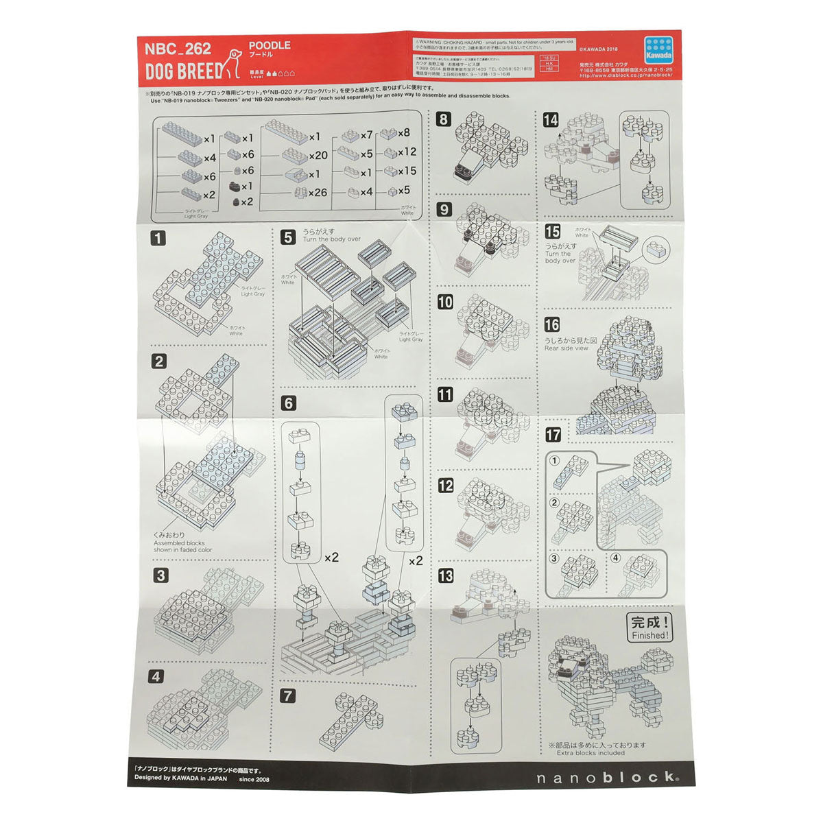 Jeu de construction en blocs nano caniche - 130 pcs.