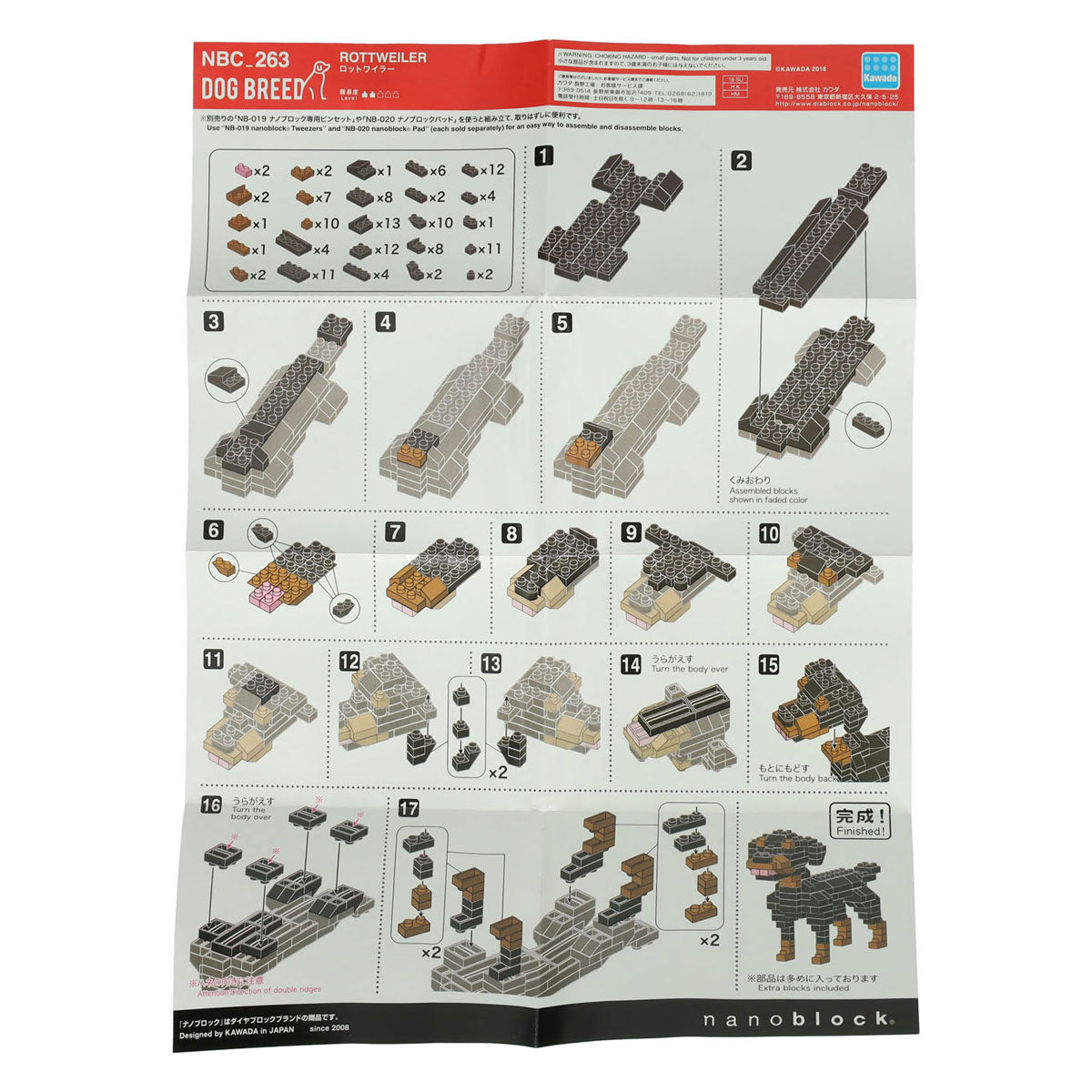 Jeu de construction en blocs nano rottweiler - 140 pcs.