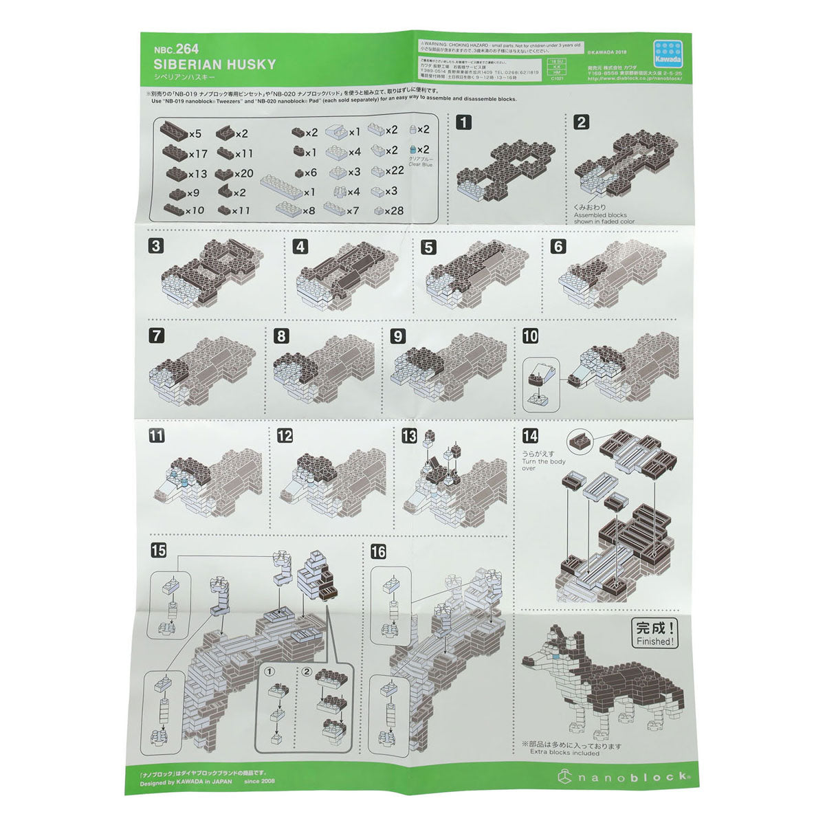 Jeu de construction en blocs nano husky - 200 pcs.
