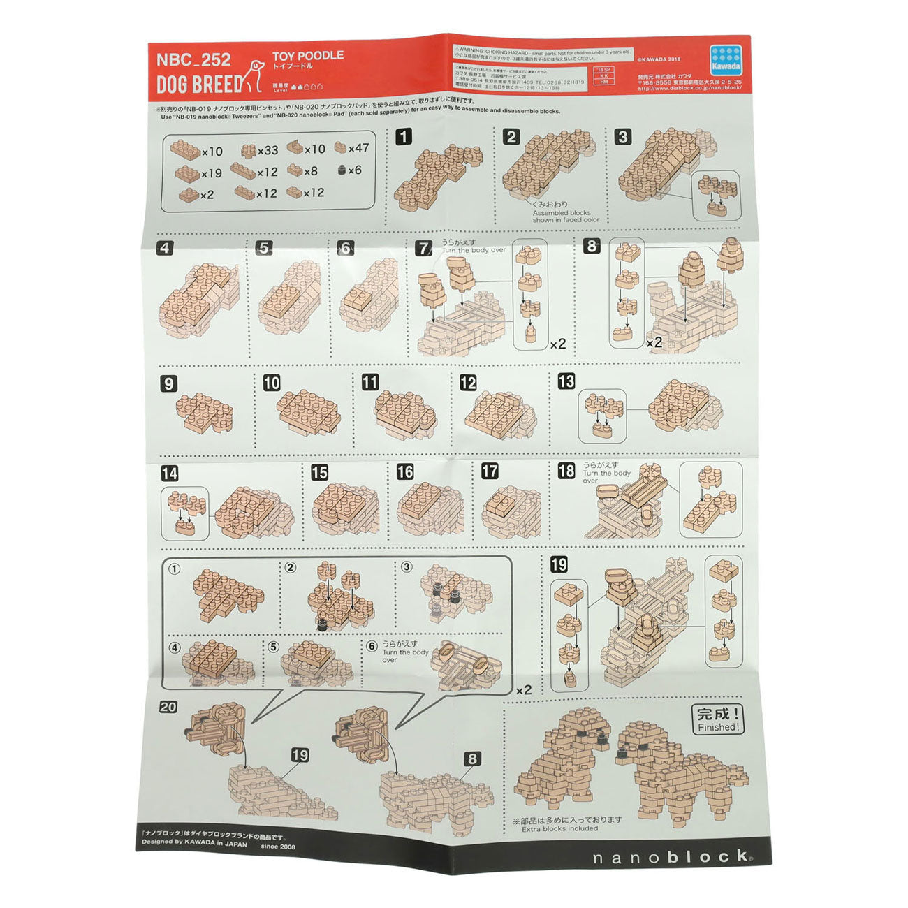 Jeu de construction en blocs nano caniche - 170 pcs.
