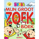 Bumba mon grand livre de recherche