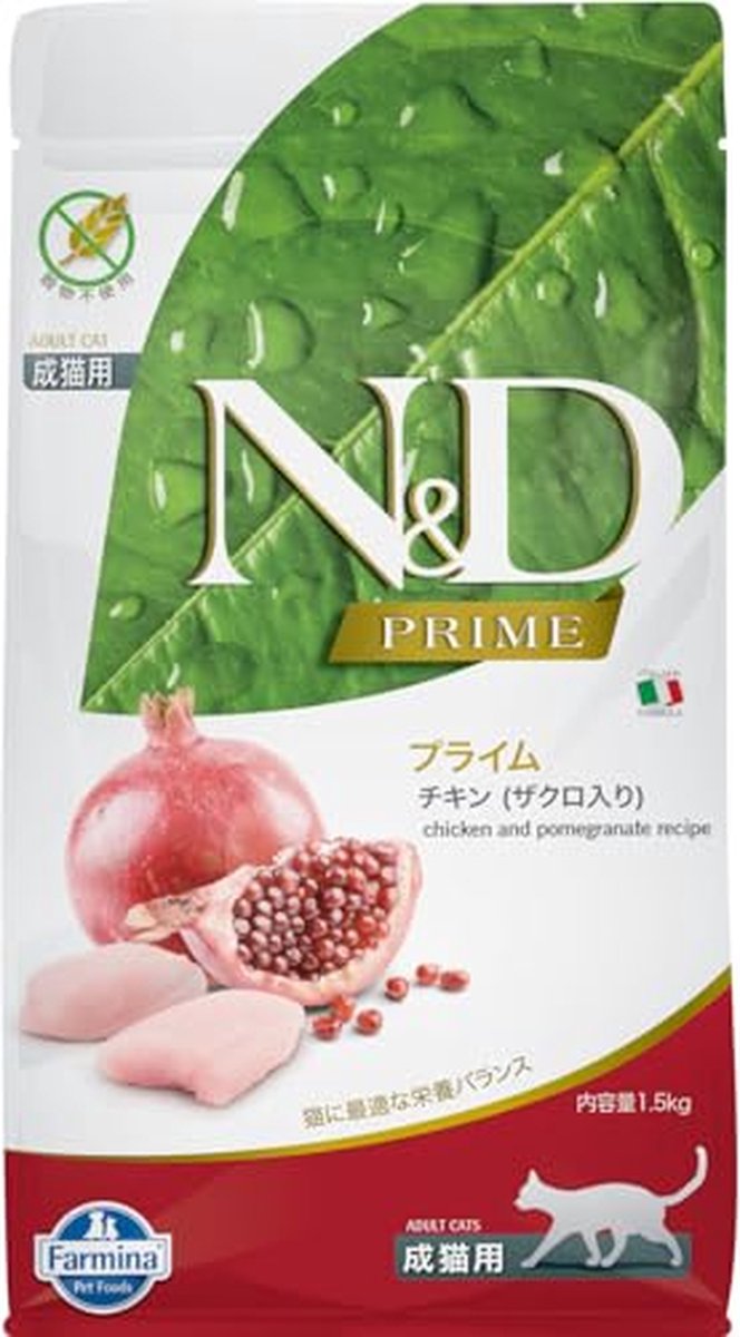 Farmine