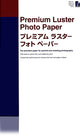 Papier photo brillant Epson de qualité supérieure. mar a2. 250 g*2. 25 feuilles