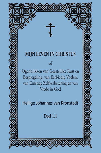 Commander mon livre ma vie en Christ - partie 1.1