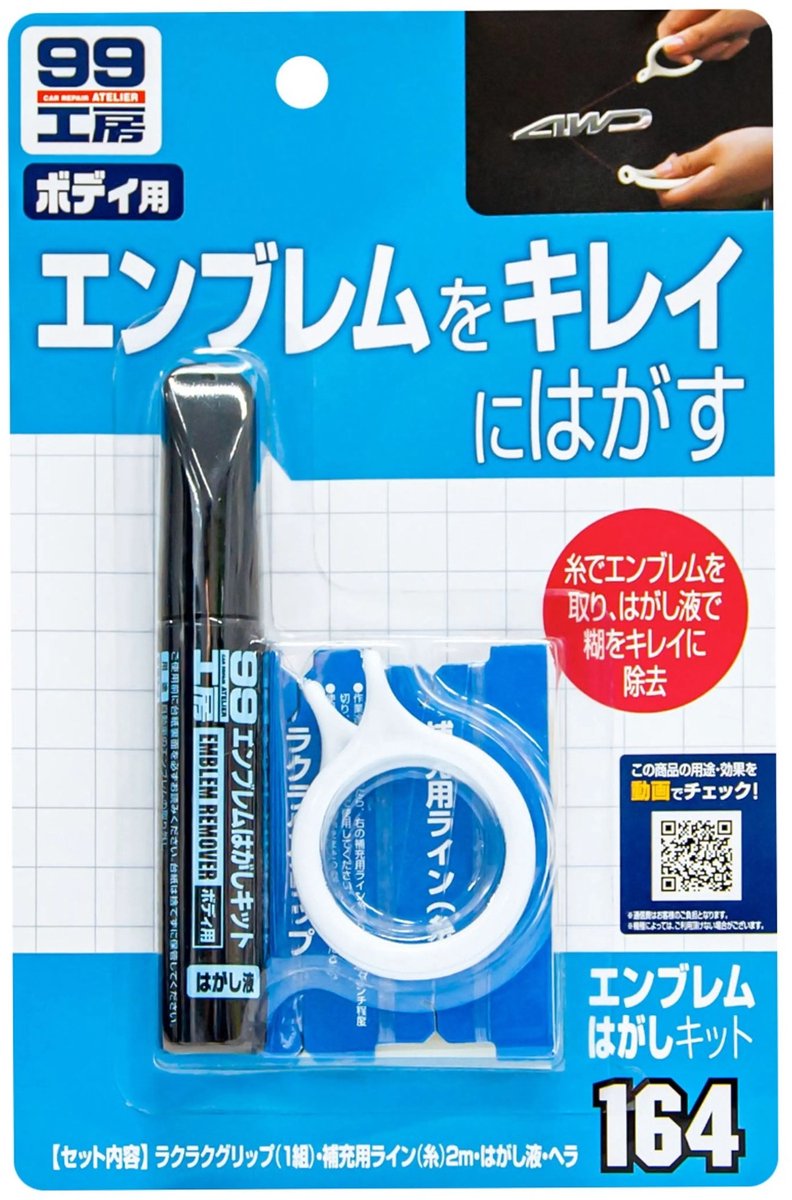 Kit de retrait d'emblème de logo Soft99