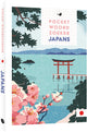 Recherche de mots de poche en japonais