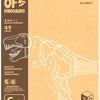 Kit de construction dinosaure 3D T-Rex en bois