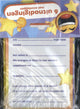 Cartes d'invitation Interstat - emoji - lunettes de soleil - 6 pcs.