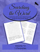 Brandless sans marque cherchant le mot - cherchant le mot, volume 13