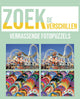 Trouvez les différences - des puzzles photo surprenants - des puzzles photo logiques