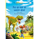 Editeur Kluitman, méfiez-vous du féroce dinosaure ! avi e3
