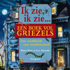 Je vois, je vois un livre plein d'horreurs. 7+