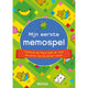 Cartes à jouer et à apprendre Deltas - mon premier mémo