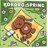 Kluitman club kokoro livre de coloriage kokoro printemps