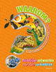 Livre pourquoi - The Great Dinosaurus Encyclopedia