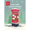 Marianne design • calendrier de l'avent papercraft calendrier de l'avent 2025