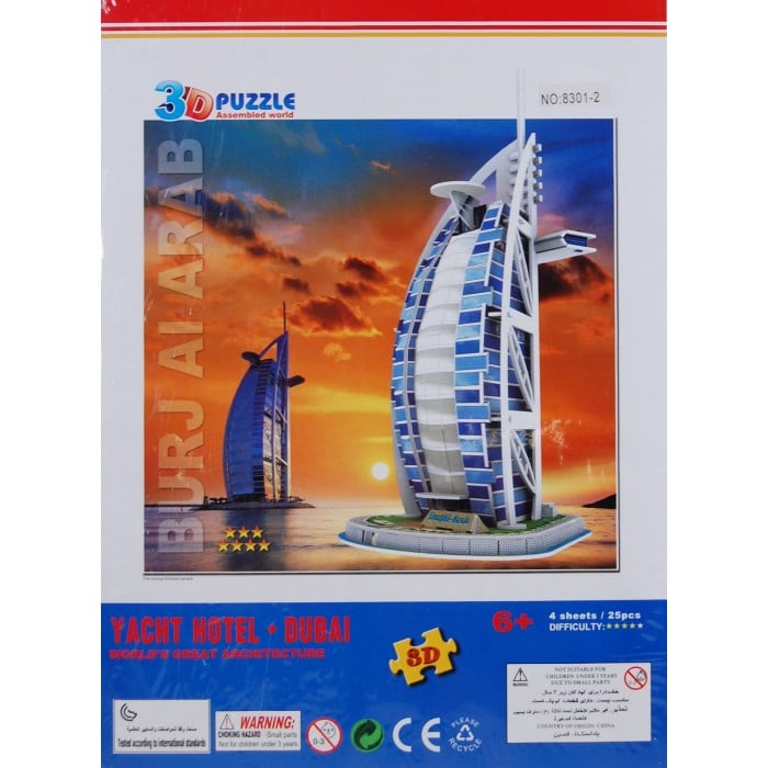 Puzzle 3D - L'hôtel du yacht à Dubaï - 25 pièces